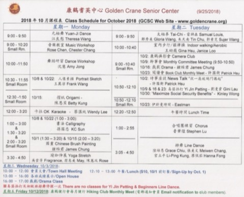 Golden Crane Senior Center, 2013