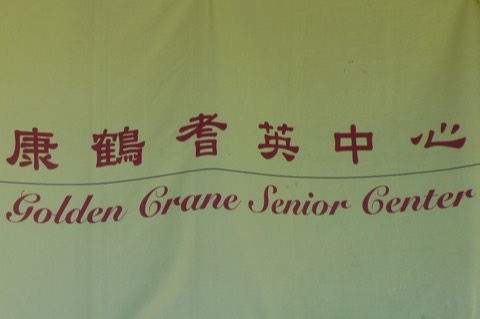 Golden Crane Senior Center, 2013