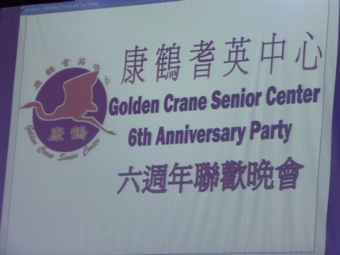 Golden Crane Senior Center, 2013