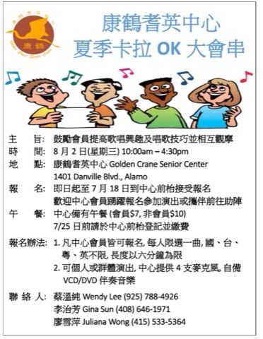 Golden Crane Senior Center, 2013