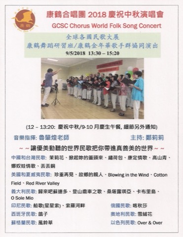 Golden Crane Senior Center, 2018