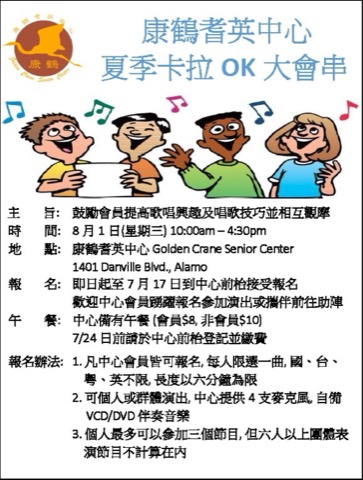Golden Crane Senior Center, 2018