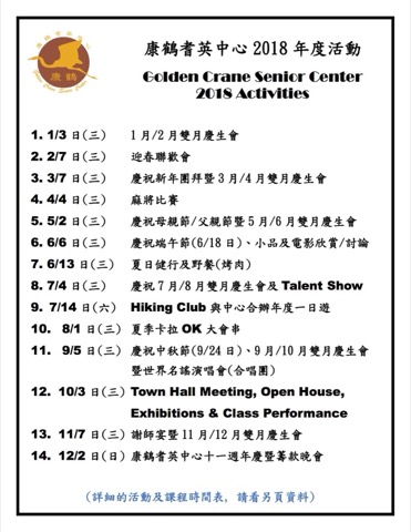 Golden Crane Senior Center, 2018