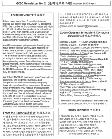 Golden Crane Senior Center, 2020