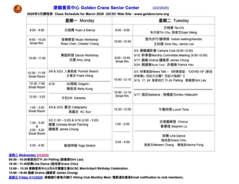 Golden Crane Senior Center, 2020