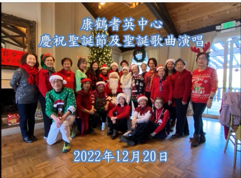 Golden Crane Senior Center, 2022