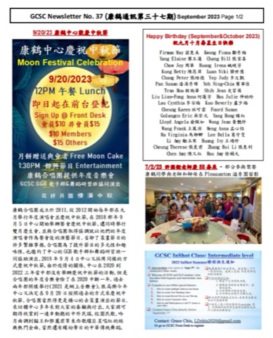 Golden Crane Senior Center, 2023