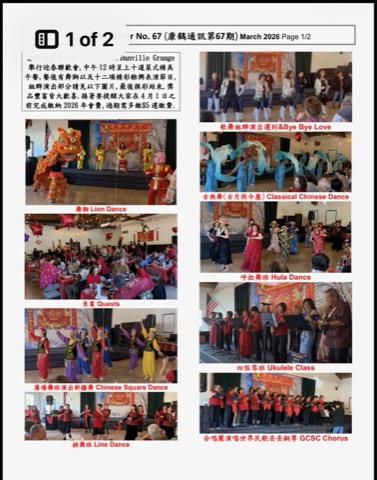 Golden Crane Senior Center, 2026